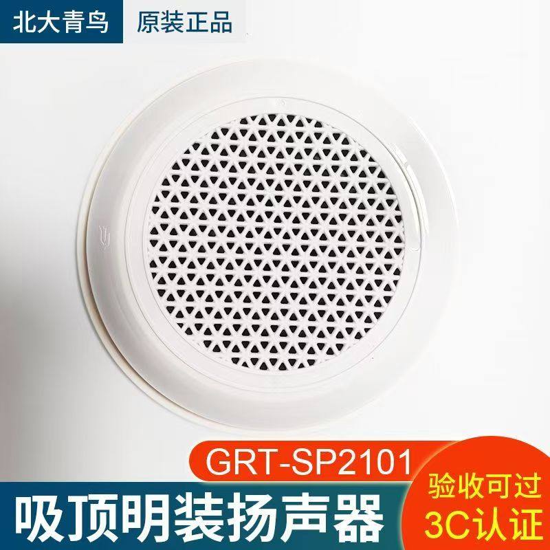 Потолочный динамик 北大青鸟消防广播grt-sp2201吸顶暗装喇叭扬声器火灾报警器音响器 Aptech