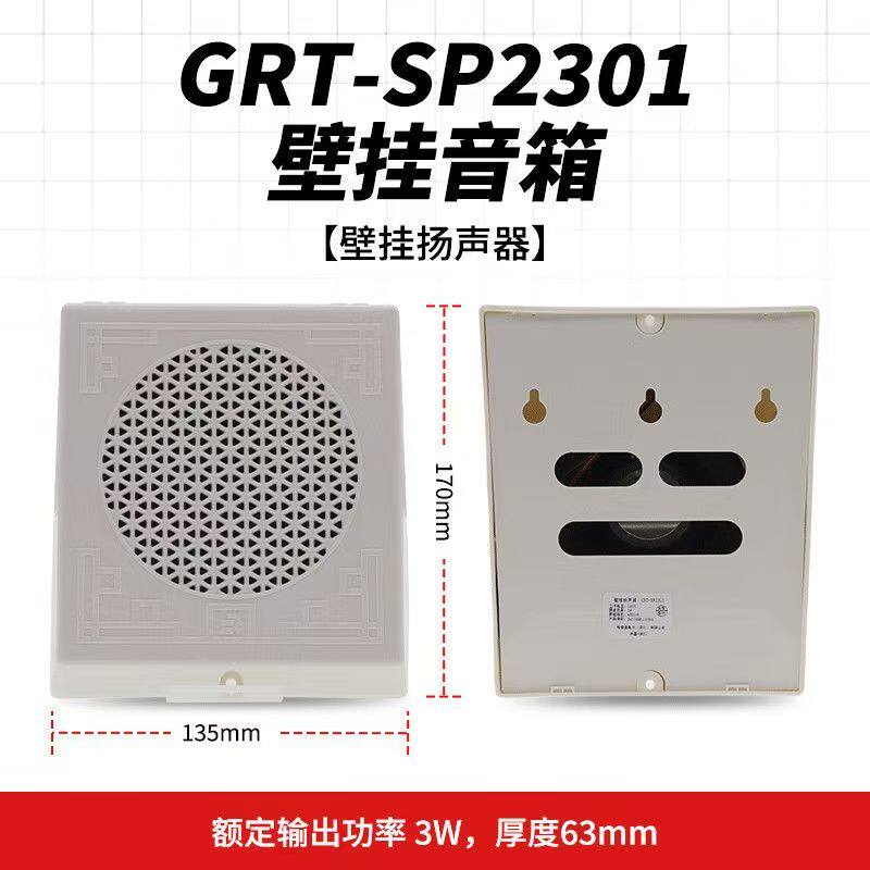 Потолочный динамик 北大青鸟消防广播grt-sp2201吸顶暗装喇叭扬声器火灾报警器音响器 Aptech