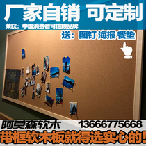 Hanging kindergarten cork board Photo wall Message board Bulletin board Office publicity board Background wall custom ins