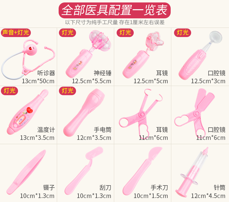 Cô bé chơi nhà bác sĩ trẻ em đồ chơi thiết lập mô phỏng âm thanh và ánh sáng ống nghe tiêm bệnh viện hộp thuốc bộ đồ chơi lego
