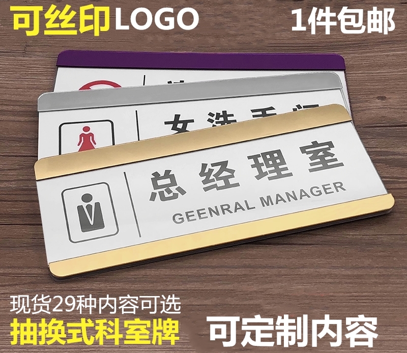 New aluminum alloy pull-out replaceable department card plug-in card office house number unit identification card can be customized