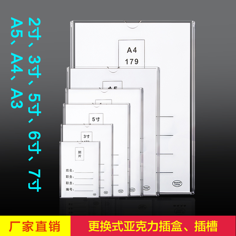 2 inches 3 inches 4 inches 5 inches 6 inches 7 inches A5A4A3 Hard organic plastic labels sleeve post card job card position card photo frame