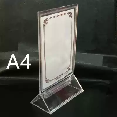 2909 table card A4 table double-sided stand stand A4 card vertical publicity display card price card