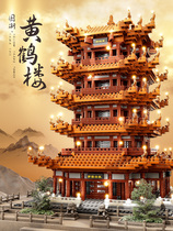 Yellow Crane Building China Building Building Building Building Young Childrens Birthday Gift Toys for Adults