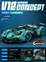 Lamborghini sports car block adults difficult assembly childrens machinery group toy remote control model boy