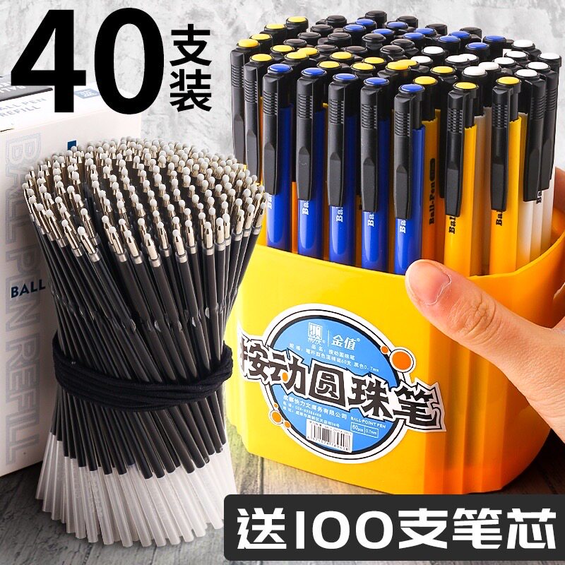 Ballpoint pen press-type oil pen students special atomic pen old-fashioned refill black lead bead member Yuanyuan bead garden bead 0