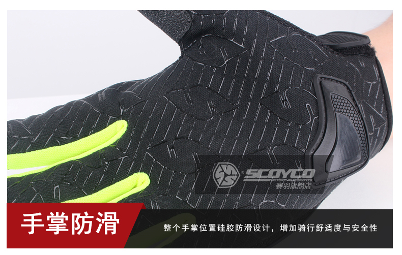 Sai Yu SCOYCO găng tay xe máy cưỡi vỏ mùa xuân và mùa hè thoáng khí chống vỡ tay đua xe máy đầy đủ ngón tay găng tay nam - Xe máy Rider thiết bị đồ bó gối