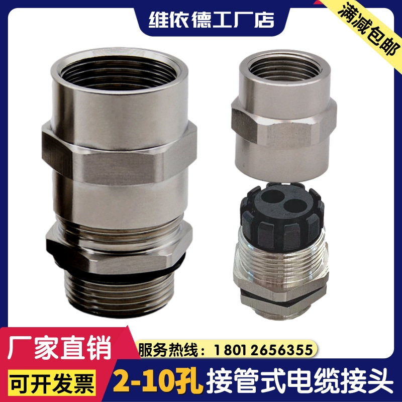 Stainless steel porous water resistance joint 2 - 10 hole filling function inside and outside wire threaded steel tube tap - tailor cable grand head