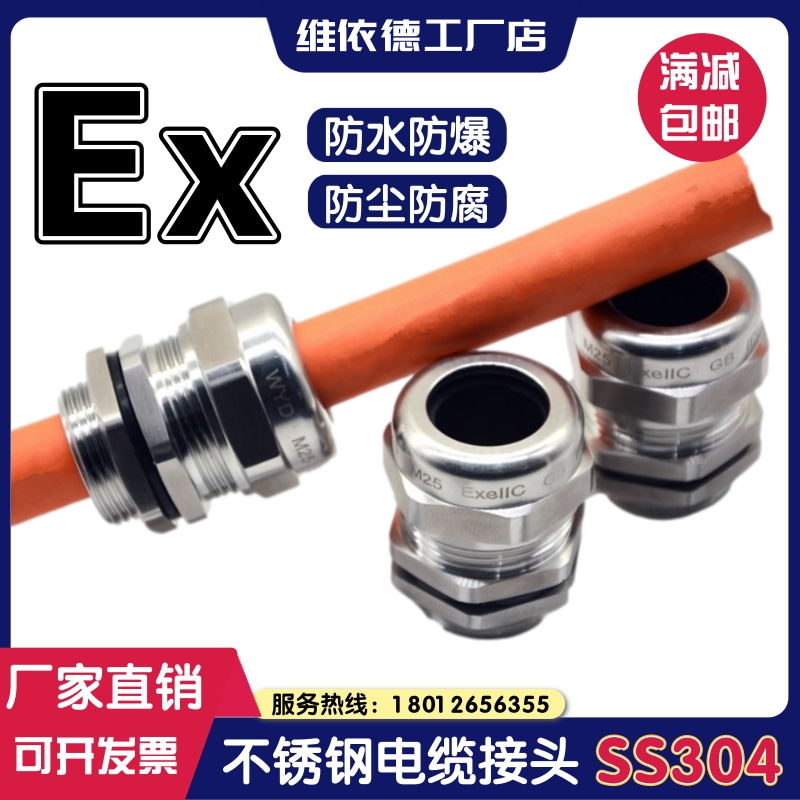 G1 4-G2 stainless steel cable gland flameproof sealing stuffing box cable connector 304 waterproof explosion-proof gran