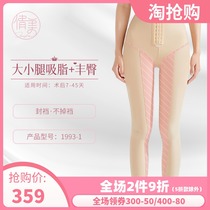 Qianmei liposuction and plastic pants waist abdomen hip big calf plastic leg pants first stage hip-shaped pants