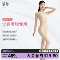 Full body liposuction shape clothes female belly and summer thighs arm waist abdomen lumbar shape clothing after one period of special