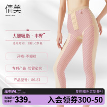 Qian Beauty Thighs Liposuction Postoperative Plastic Leggings Pants Liposuction Shapepants Special Tibutt Summer Instalment of Hip Shaping 7 Sub-pants