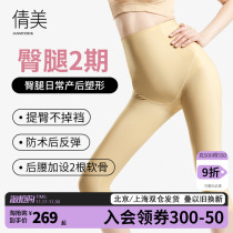 Qianmei thigh liposuction post-surgery spring and autumn hip shaping clothing special shaping clothing ring liposuction phase II seven-part shaping pants women