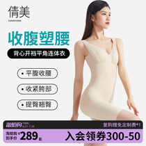 Qian Mei Conjoined Shapewear Woman Xia Ultrathin Casseria Postnatal Beauty Body Shaping Bundle Waist Bunch Body Daily Stature Manager