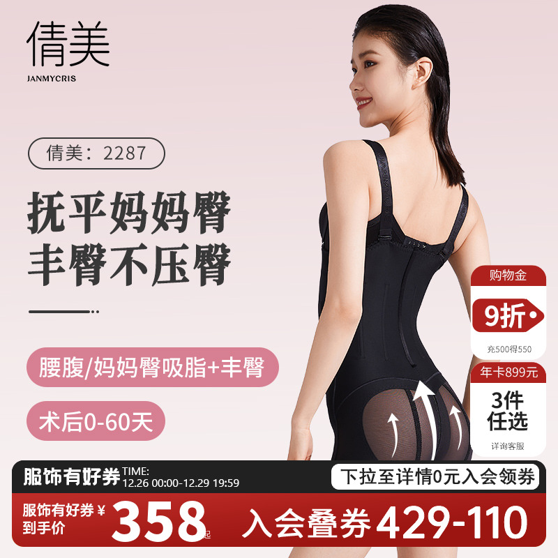 Qian Mei Liposuction Moms Hip Beauty Body Shaping Collection Abdominal bundle waist Fill gluteal postpartum lumbar abdominal suction postoperative plastic body one-piece clothes-Taobao