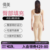 Qian Beauty Liposuction Postoperative Plastic Leg Pants Strong Pressure 1964 Summer Bunch Thigh Liposuction Buttocks Stuffed Buttocks and Hip Plastic Body Garment