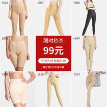 Qian Mei Summer Qingkurang Special sale Liposuction Postoperative Postpartum Shapepants Thighs Thighs Liposuction Shaping Pants RMB99