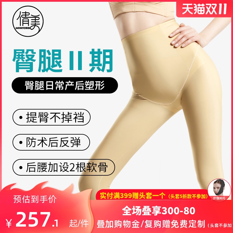 Qianmei thigh liposuction after spring and autumn hip plastic clothes special body shaping clothes ring liposuction phase II seven-point plastic pants women