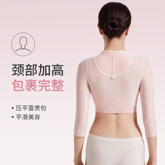 Qianmei Fugui Bag Liposuction ຮ່າງກາຍ Shaping Garment ຫຼັງຈາກການຜ່າຕັດ liposuction ແຂນອຸປະກອນເສີມເຕົ້ານົມກັບຄືນໄປບ່ອນ liposuction Ring ຄວາມງາມກັບຄືນໄປບ່ອນສາມສ່ວນສີ່ແຂນແມ່ຍິງ