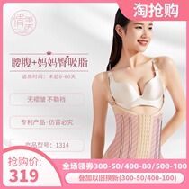 Qianmei waist and abdomen liposuction plastic clothes abdomen belt first corset female waist compression shaping suit