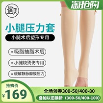 Calf stretch sleeve thin leg pressure sleeve liposuction spring and summer pressure socks set plastic leg strap varicose vein leg sleeve