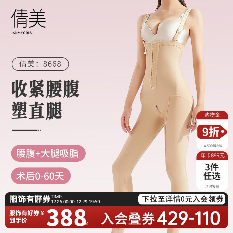 Qian Mei Waist Abdominal suction Liposuction Shapewear Postoperative Plastic Leg Pants Thighs Hip Fill A Phase Of Liposuction Plastic Body Pants Autumn-Taobao