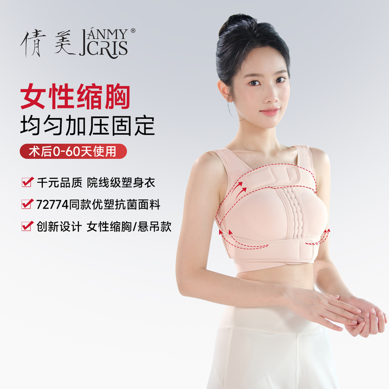 Qianmei Prosthetic Breast Fixation Post-Surgery Shapewear Underwear for Breast Reconstruction and Shaping, Special Bra for Breast Support Qianmei Prosthetic Breast Fixation Post-Surgery Shapewear Underwear for Breast Reconstruction and Shaping, Special Bra for Breast Support