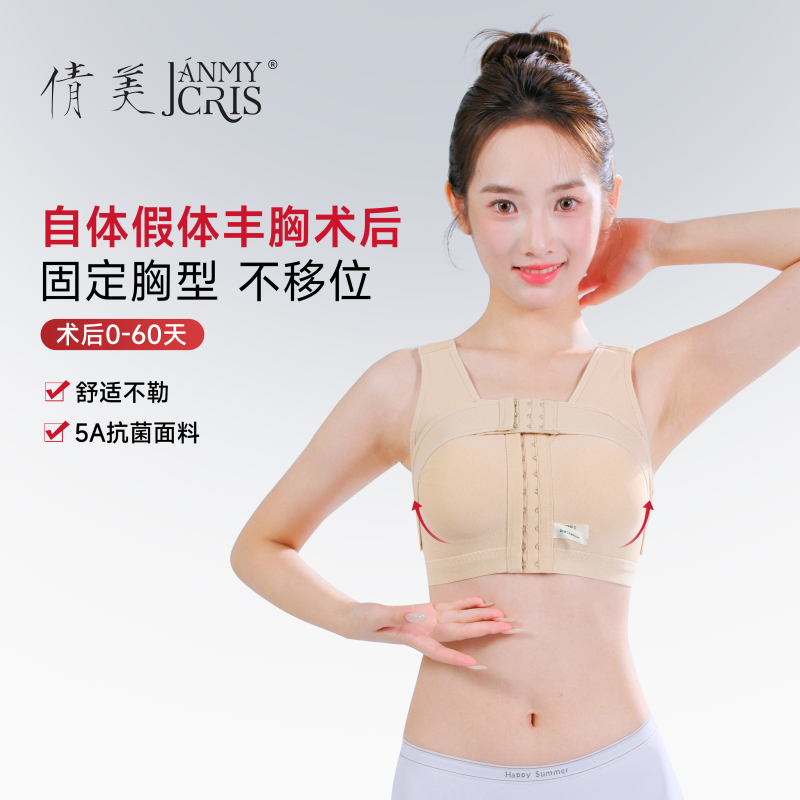 Post-Surgery Breast Augmentation Prosthetic Fixation Bra, Self-Filling Breast Enhancement Bra, Shaping and Body Shaping Garment [Youshu]