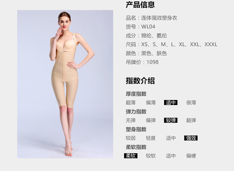 Sous-vêtement minceur JANMY sexy - Ref 702487 Image 11