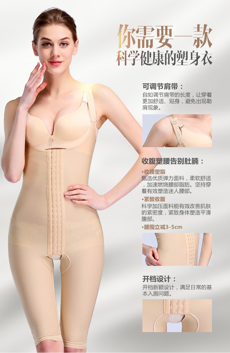 Sous-vêtement minceur JANMY sexy - Ref 702487 Image 9