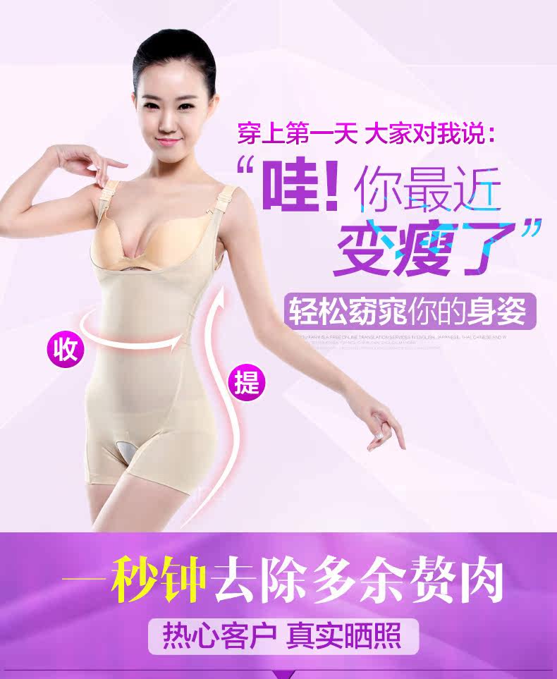 Sous-vêtement minceur JANMY sexy en spandex - Ref 687547 Image 6