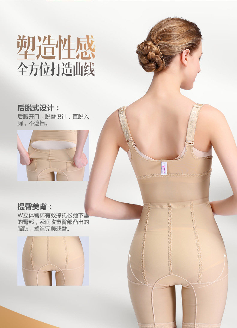 Sous-vêtement minceur JANMY luxueux en nylon - Ref 687809 Image 10