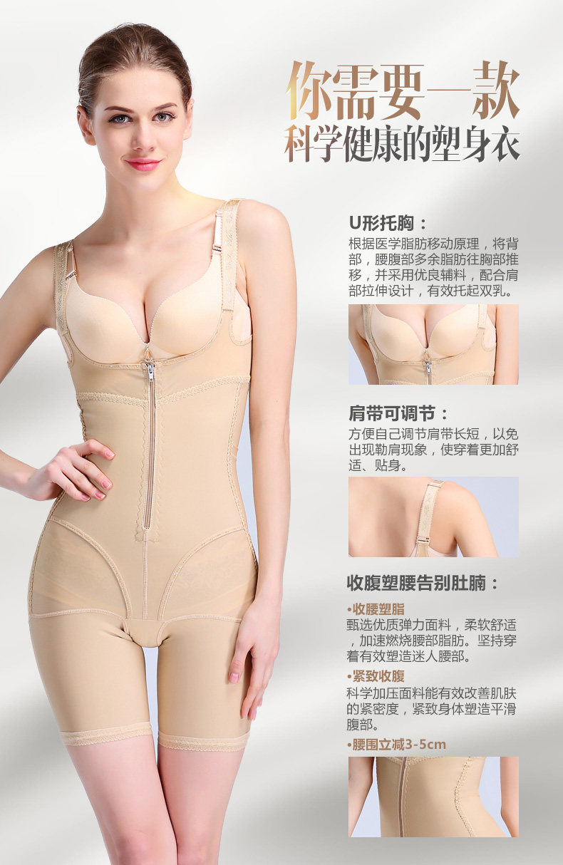 Sous-vêtement minceur JANMY luxueux en nylon - Ref 687809 Image 9