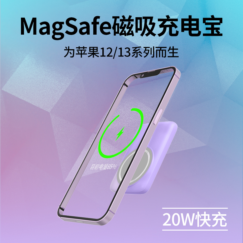 Magnetic wireless mobile charge 20W super fast charge 10000 mA large capacity action power supply 6000 ultra thin, compact portable applicable Apple 13 Huawei vivo flash iPhone 1