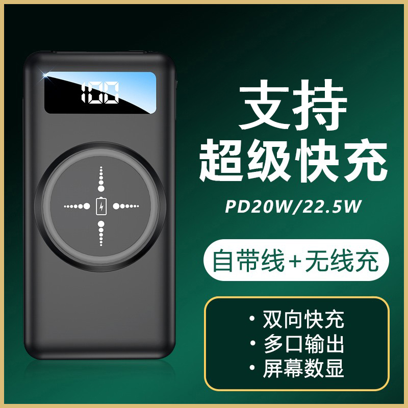Comes with line 22 5W super fast charging wireless mobile charging 20000 mAh ultra-thin compact mini super large capacity portable suitable for Apple PD Huawei oppo Xiaomi vivo universal mobile power