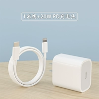 1 -метровая линия+PD 20W зарядная головка
