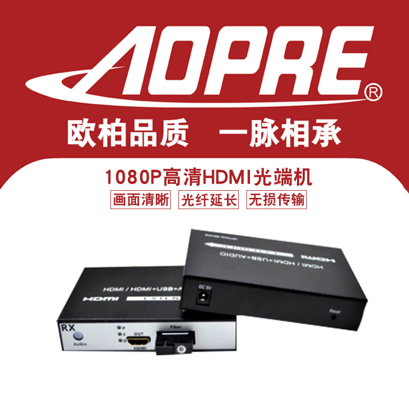 aopre ober hdmi optical transceiver hdmi optical extender video optical transceiver 1080p