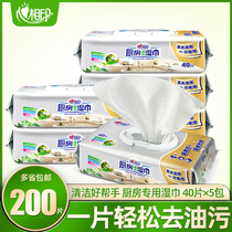 Heart print kitchen wipes 200 pieces of cleaning special wet paper towels Family pack to remove oil wipe bowl cloth Heart print