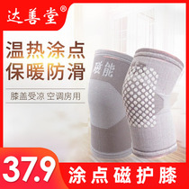 Autumn knee pads keep warm old cold legs ladies magnetic sports running men Knee Protection Joint cold old people Four Seasons