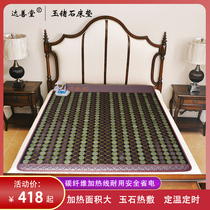 Jade mattress heating double temperature double tourmaline mattress germanium Stone 1 8m double tatami mats single long-wave