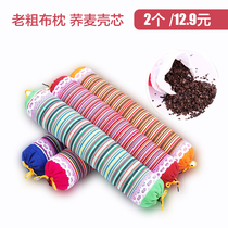 Dashantang cervical hard round pillow pair of candy neck pillow sleep buckwheat shell old coarse cloth cylindrical adult hard