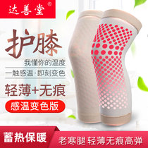 Knee pads warm old cold legs lady in autumn wear cotton old knee cap joint cold Four Seasons sports men