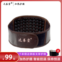 Dashantang electric heating belt warm electric heating waist disc lumbar support heating male female household