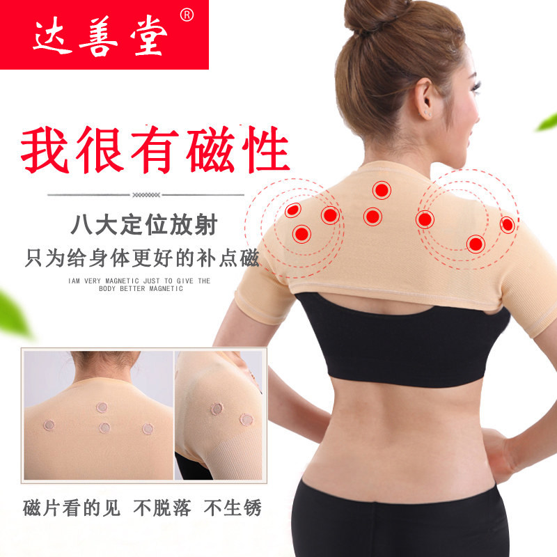 Dashantang Shoulder Pads to Keep Women Sleeping and Cold-proof Middle-aged and Elderly Shoulders Around Shoulders and Cervical Spine Maternity Confinement Vests