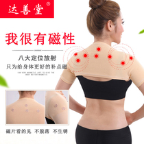 Dashantang shoulder protection warm lady sleeping cold-proof middle-aged elderly shoulder shoulder cervical vertebra