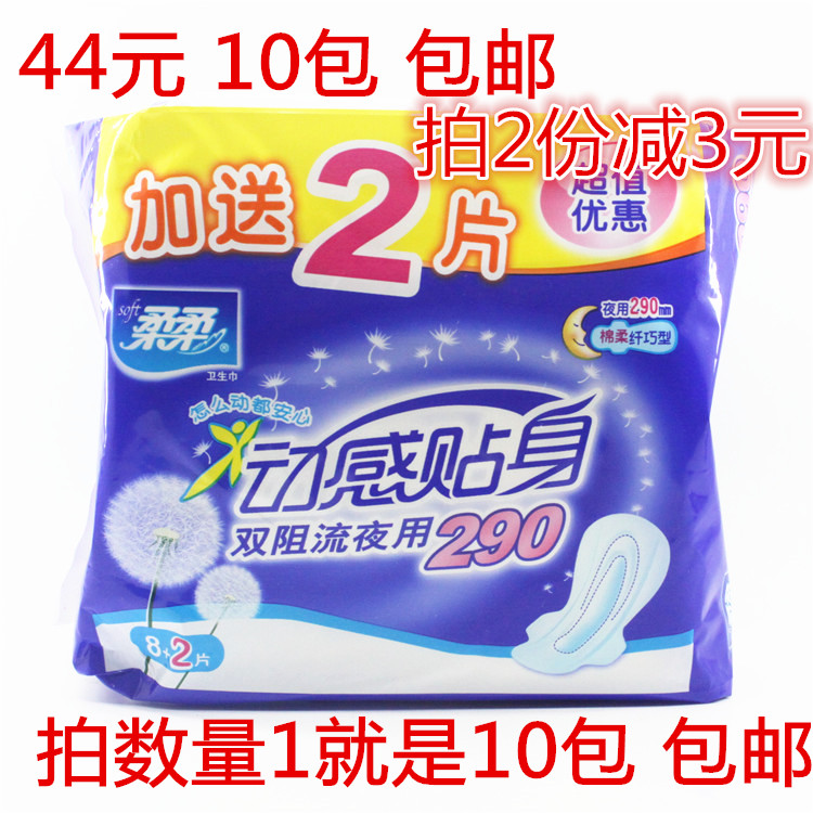 10 packs of soft and motivated sanitary towels with double resistance stream soft 8 2 pieces 290mm
