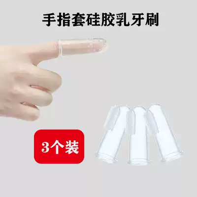Finger set toothbrush Baby training toothbrush for young children Silicone soft hair baby baby tooth brush 0-1-2-3 years old 3 packs