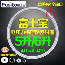 Fuji Bao electric pressure cooker sealing ring 5L6L rubber ring electric high pressure cooker leather pad 22cm diameter pot gall mouth