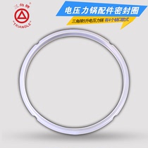 Triangle brand electric pressure cooker sealing ring 5L accessories silicone ring electric high pressure cooker leather pad 22cm diameter pot mouth