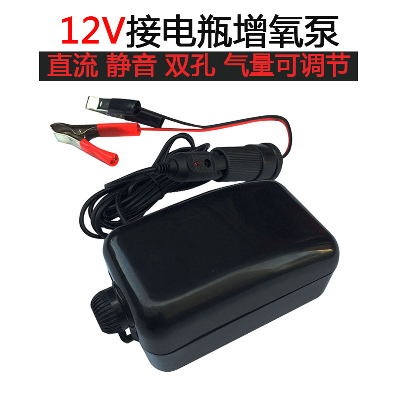 12V car oxygen pump connected to the battery dual-use mute aerator fish farming fishing cylinder small household oxygenation air pump